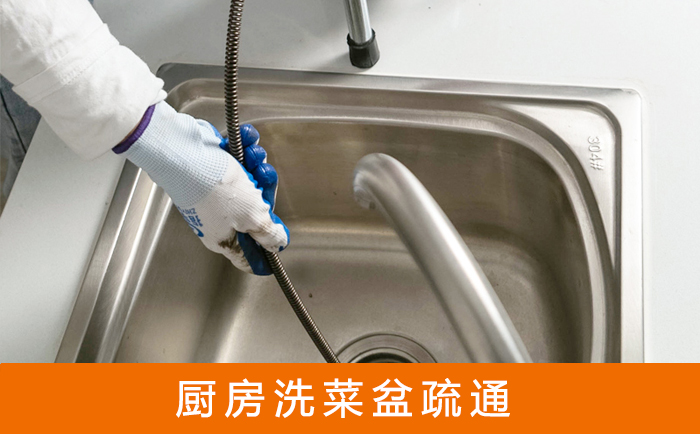 嘉峪关洗菜池疏通